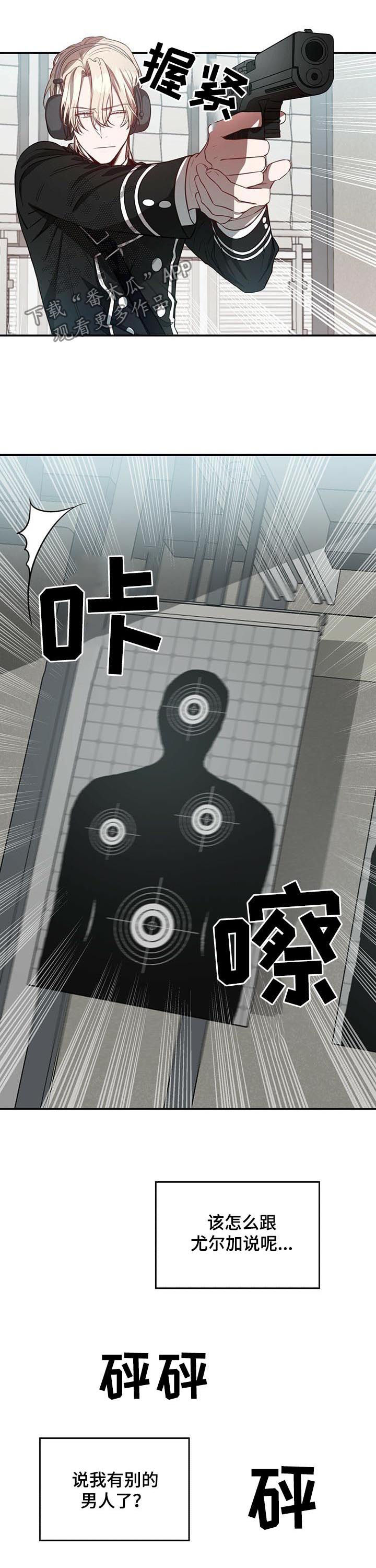《纽约秘事》第28章到此为止 第2页