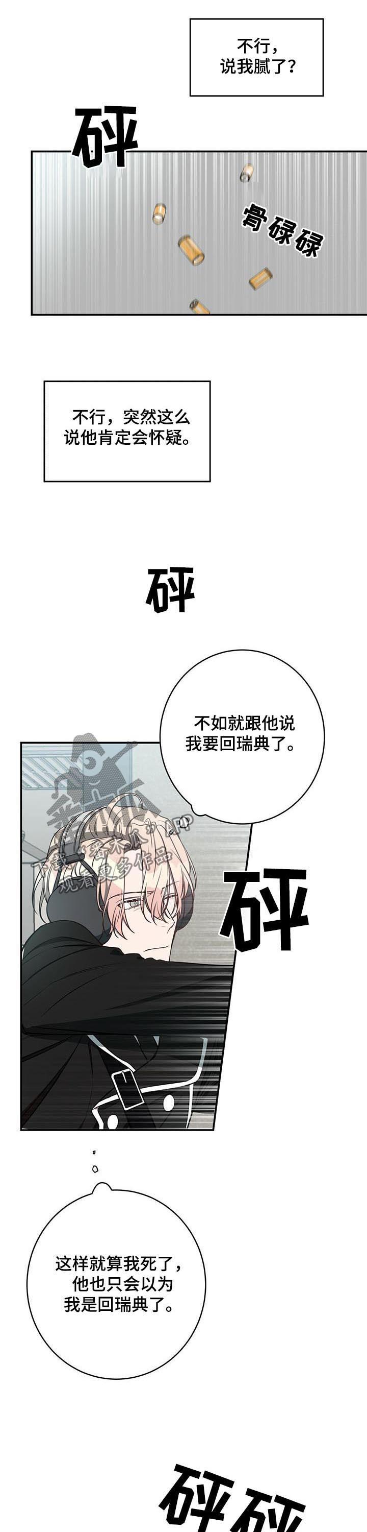 《纽约秘事》第28章到此为止 第3页