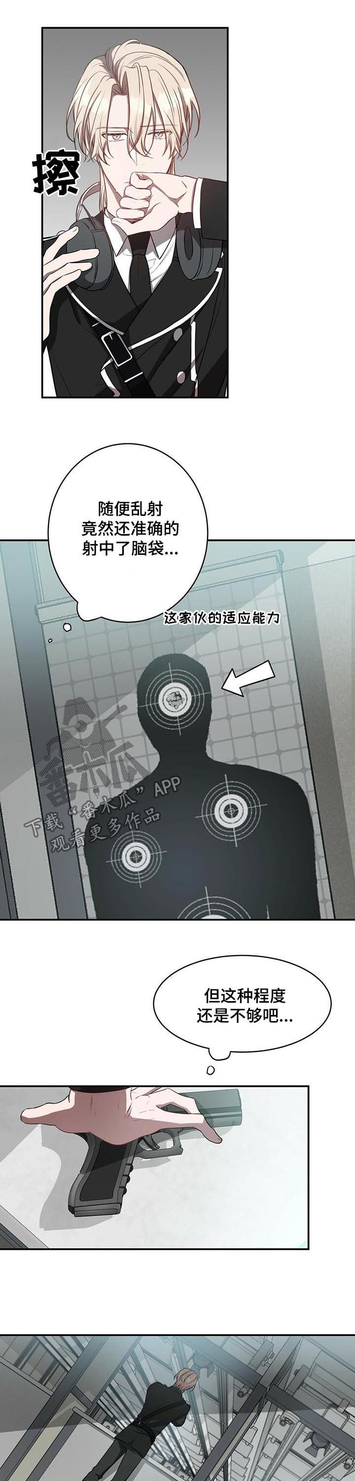 《纽约秘事》第28章到此为止 第5页