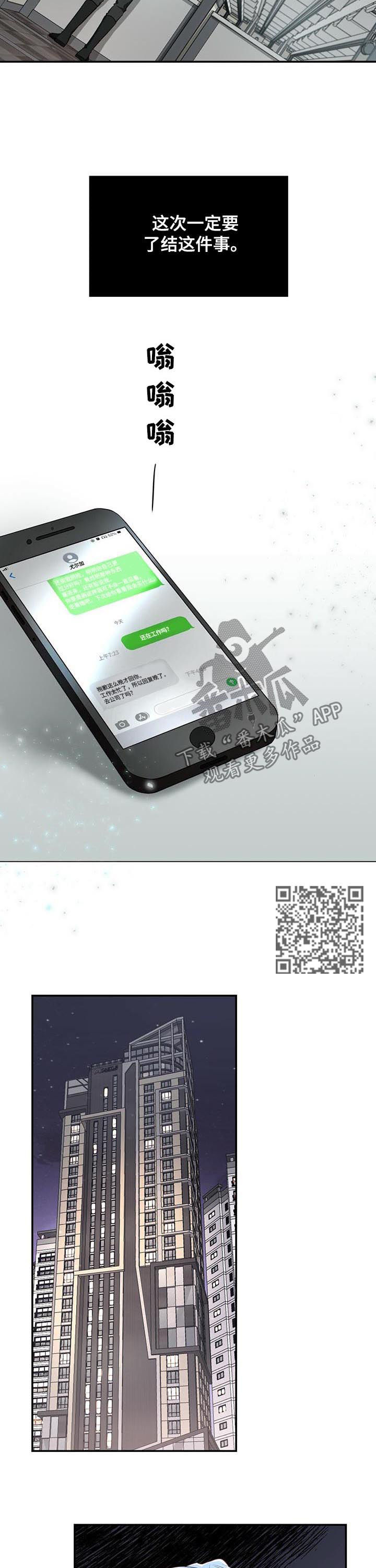 《纽约秘事》第28章到此为止 第6页