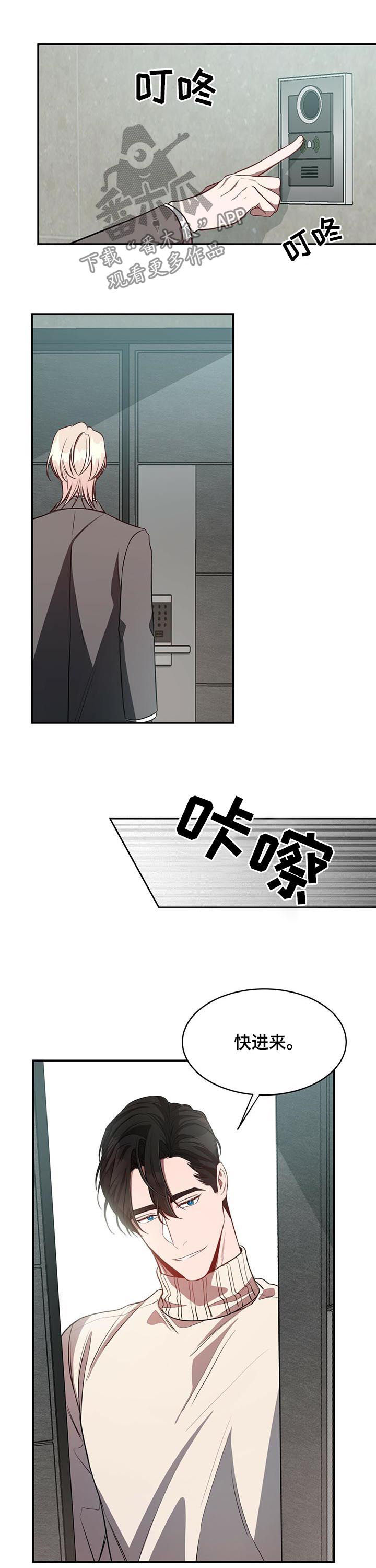 《纽约秘事》第28章到此为止 第8页