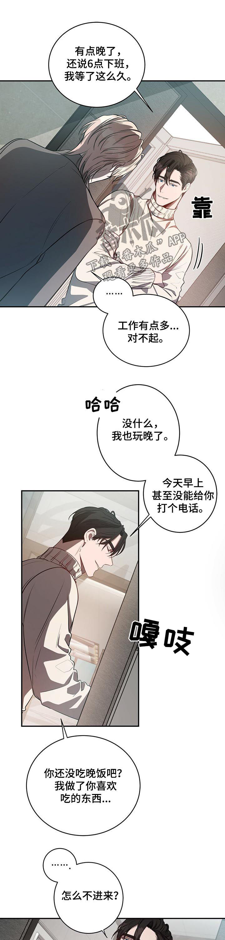 《纽约秘事》第28章到此为止 第9页