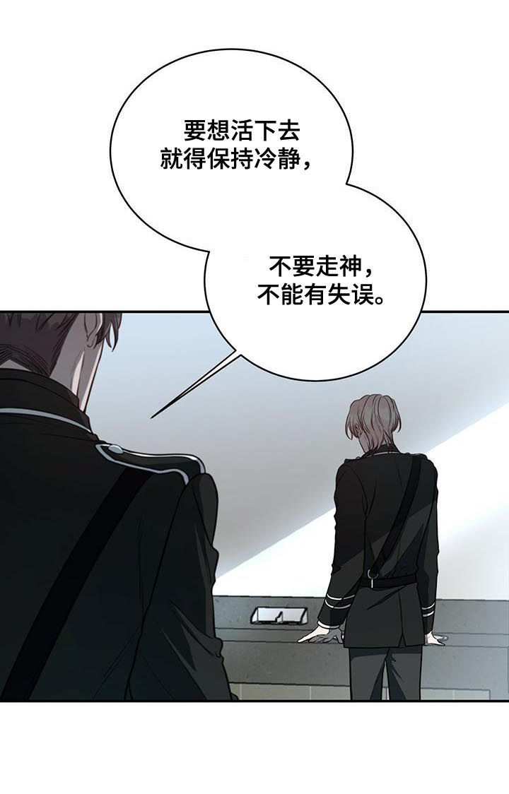 《纽约秘事》第27章冷静 第11页