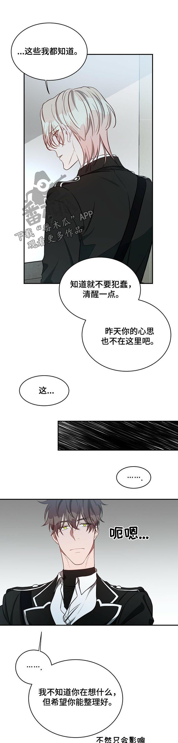 《纽约秘事》第27章冷静 第12页