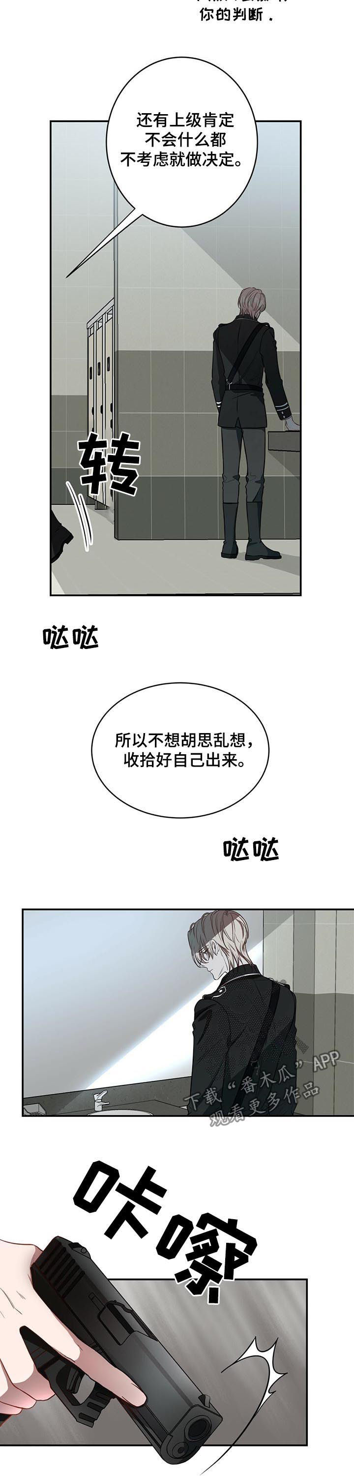 《纽约秘事》第27章冷静 第13页