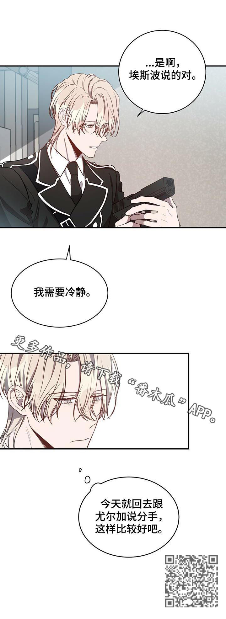《纽约秘事》第27章冷静 第14页