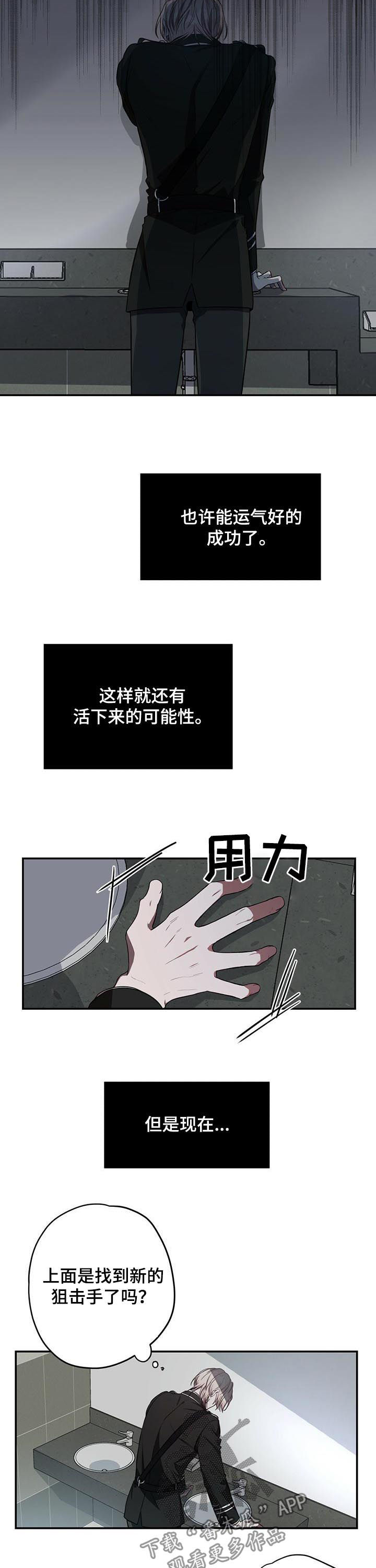 《纽约秘事》第27章冷静 第2页
