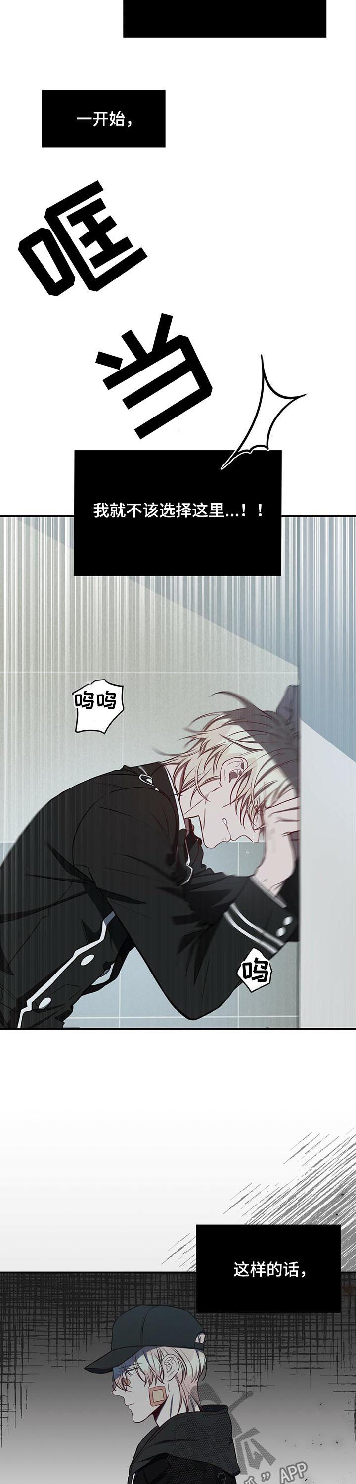 《纽约秘事》第27章冷静 第4页