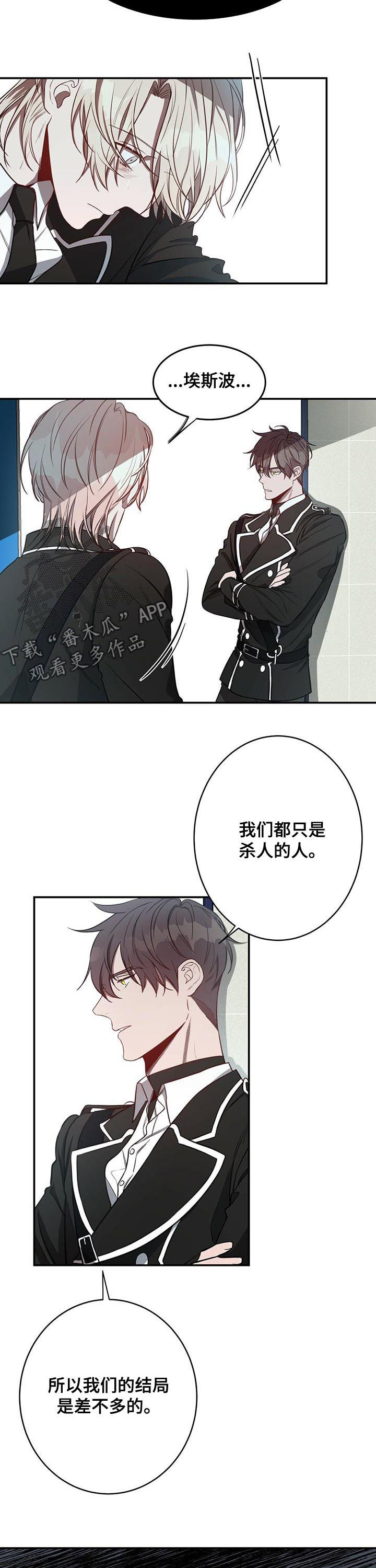 《纽约秘事》第27章冷静 第9页