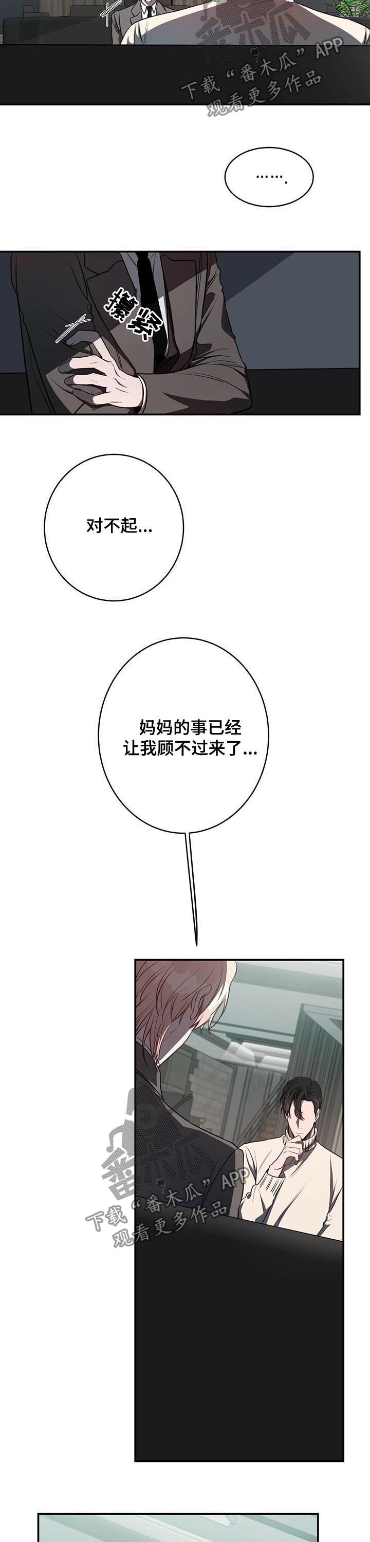 《纽约秘事》第29章分手 第10页
