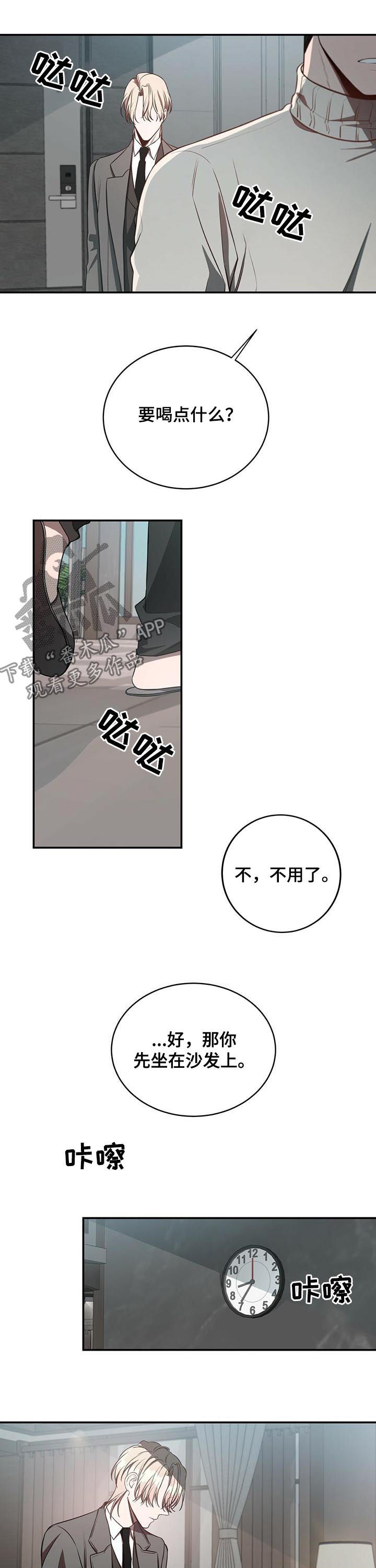 《纽约秘事》第29章分手 第3页