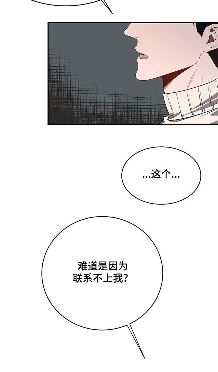 《纽约秘事》第29章分手 第5页