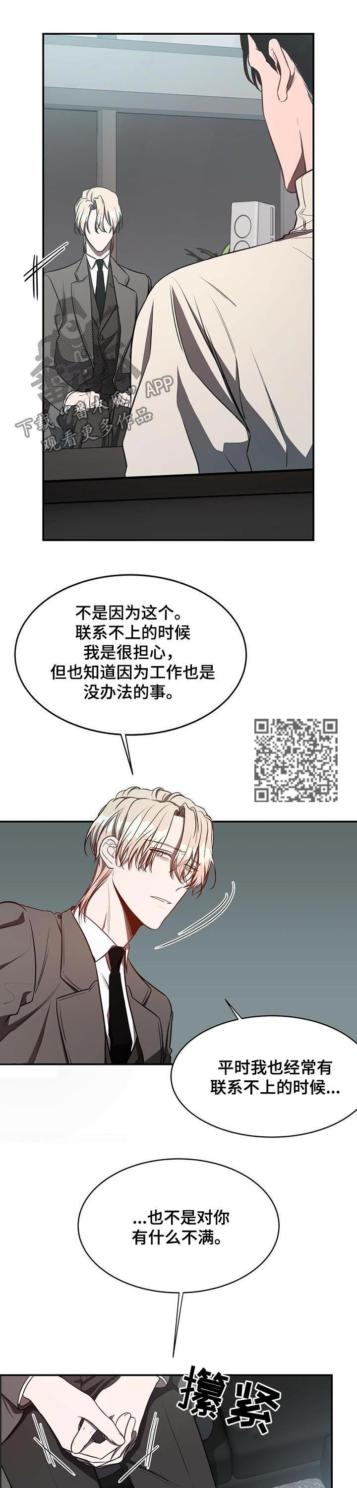 《纽约秘事》第29章分手 第6页