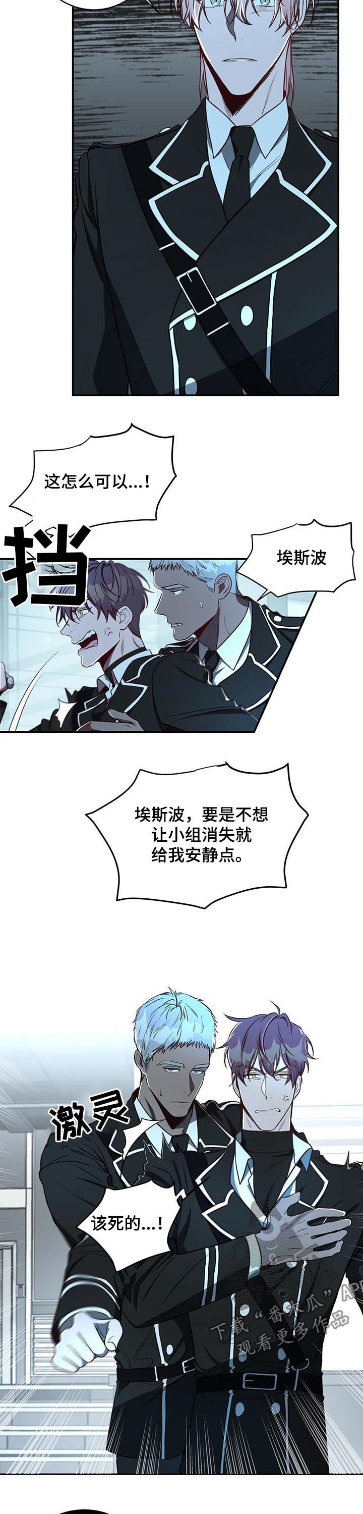 《纽约秘事》第26章任务 第11页