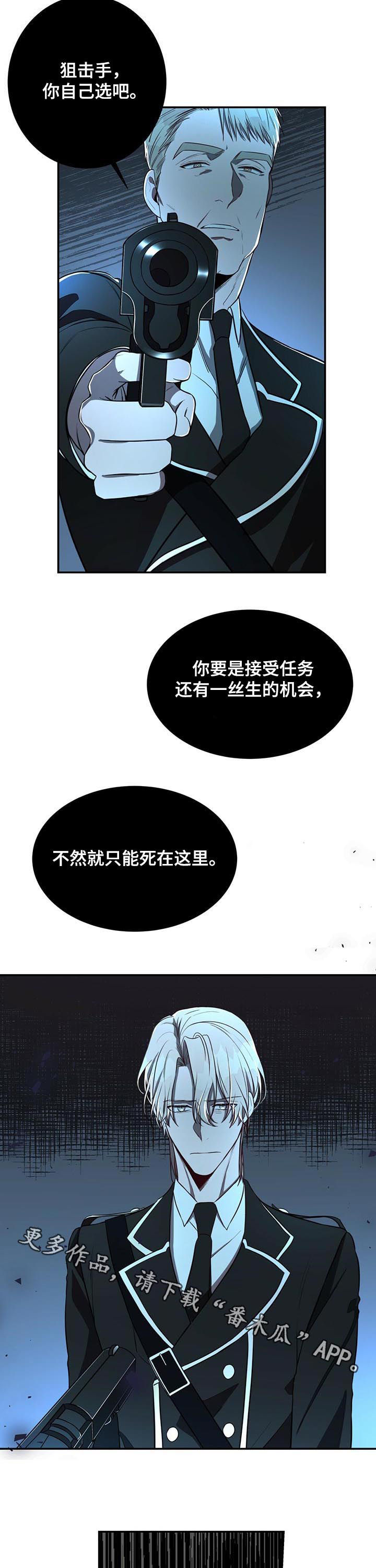 《纽约秘事》第26章任务 第12页