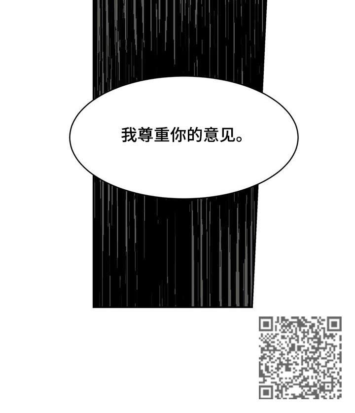 《纽约秘事》第26章任务 第13页