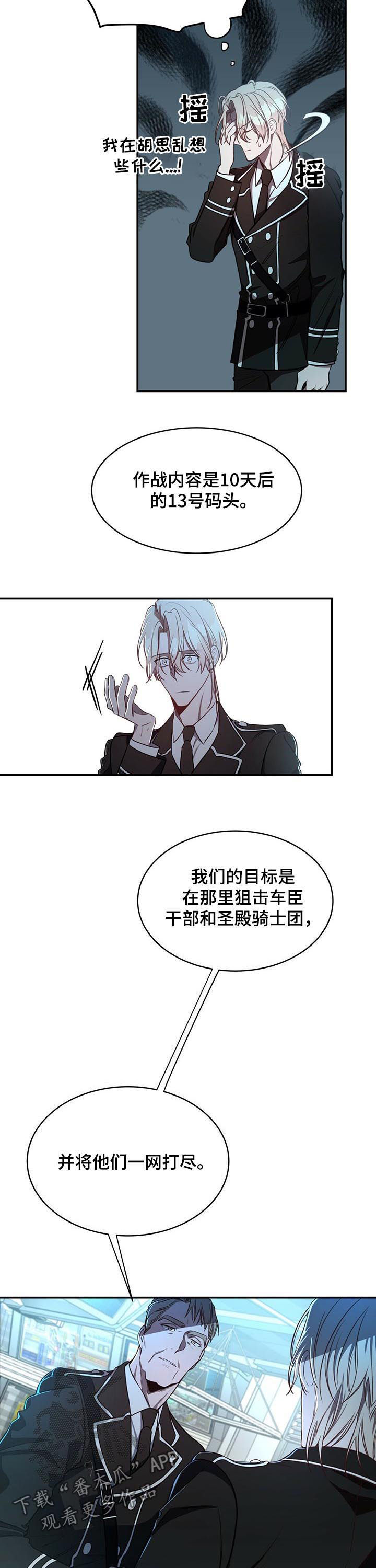 《纽约秘事》第26章任务 第2页