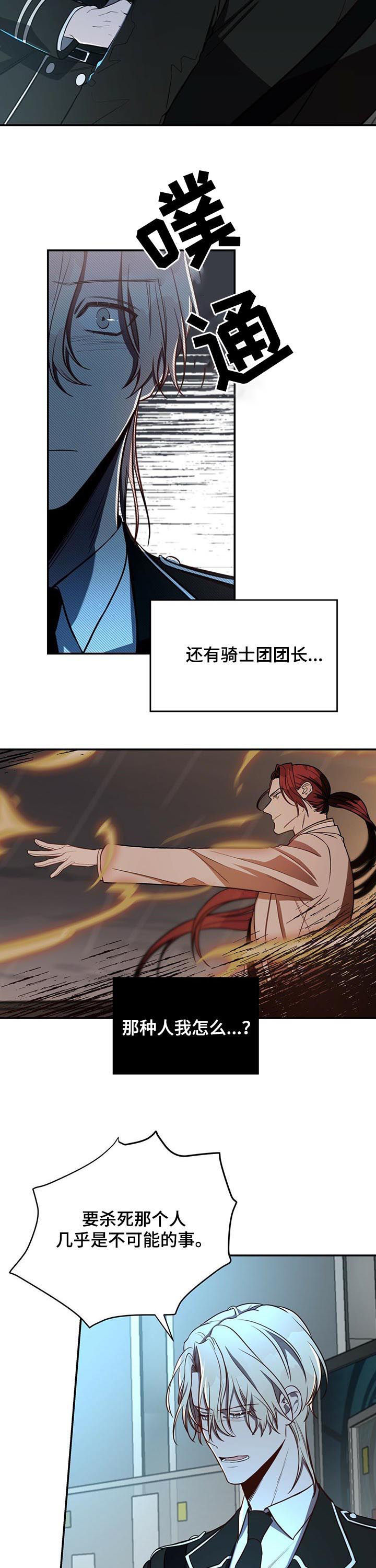 《纽约秘事》第26章任务 第3页