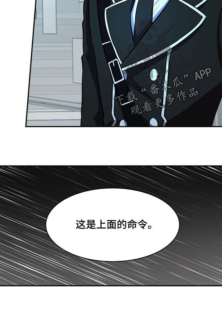 《纽约秘事》第26章任务 第4页
