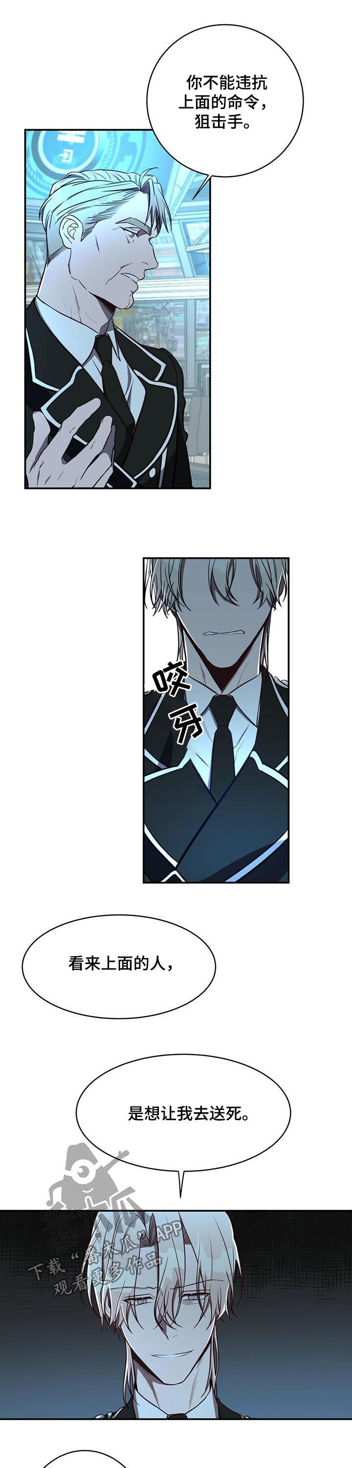 《纽约秘事》第26章任务 第5页