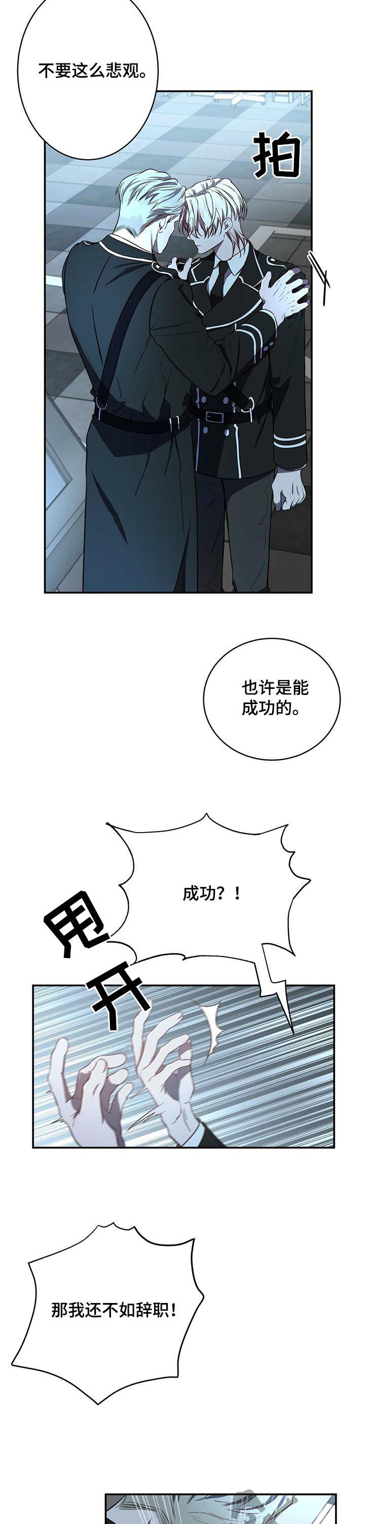 《纽约秘事》第26章任务 第6页