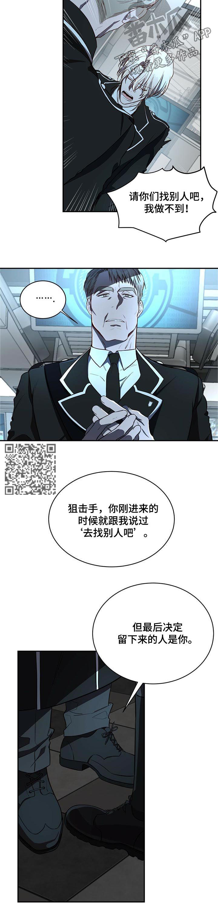 《纽约秘事》第26章任务 第7页