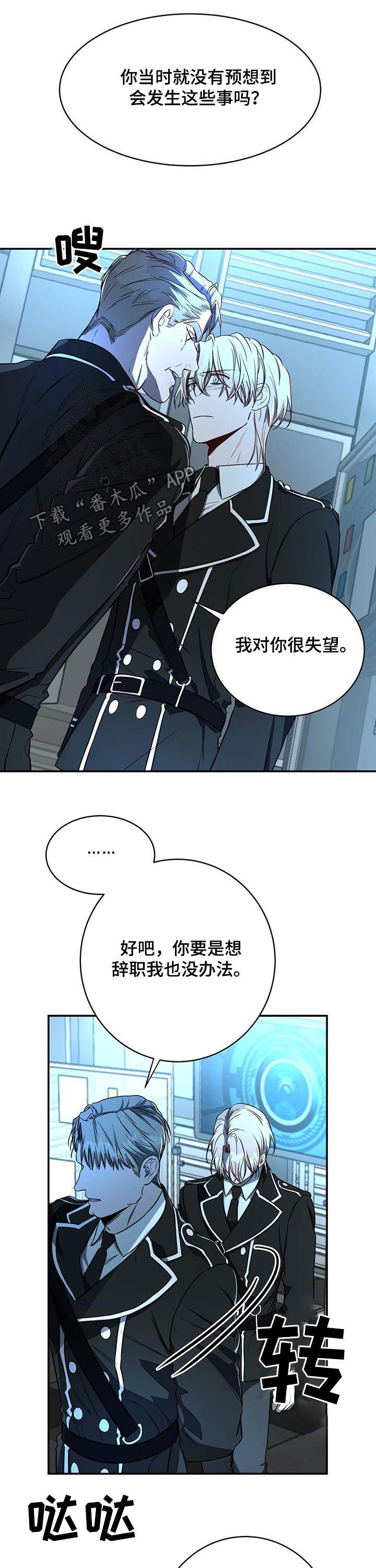 《纽约秘事》第26章任务 第8页
