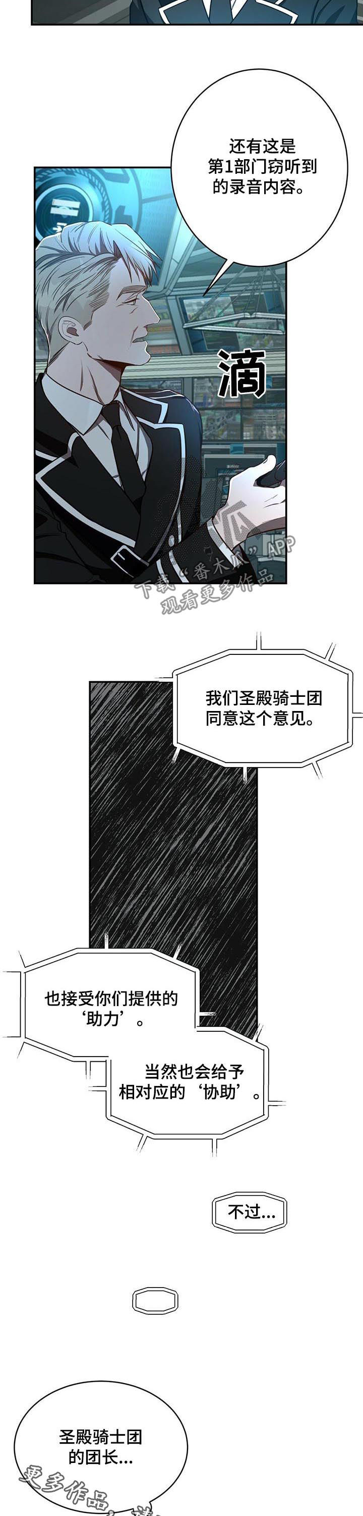 《纽约秘事》第25章录音 第11页
