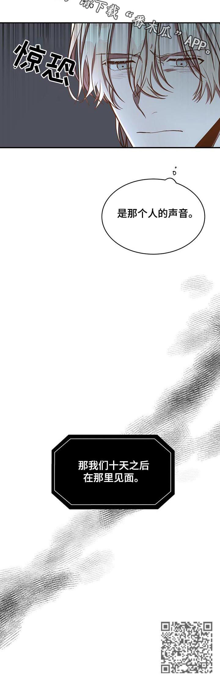 《纽约秘事》第25章录音 第12页