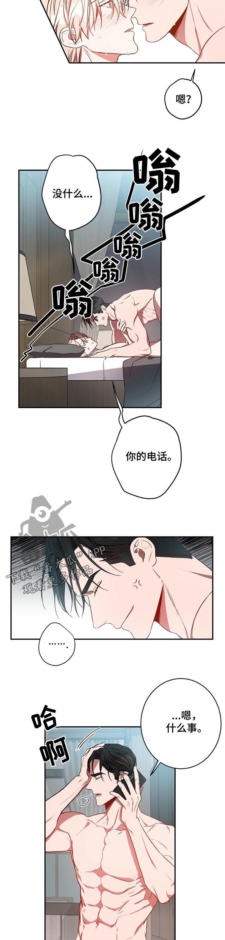《纽约秘事》第25章录音 第2页