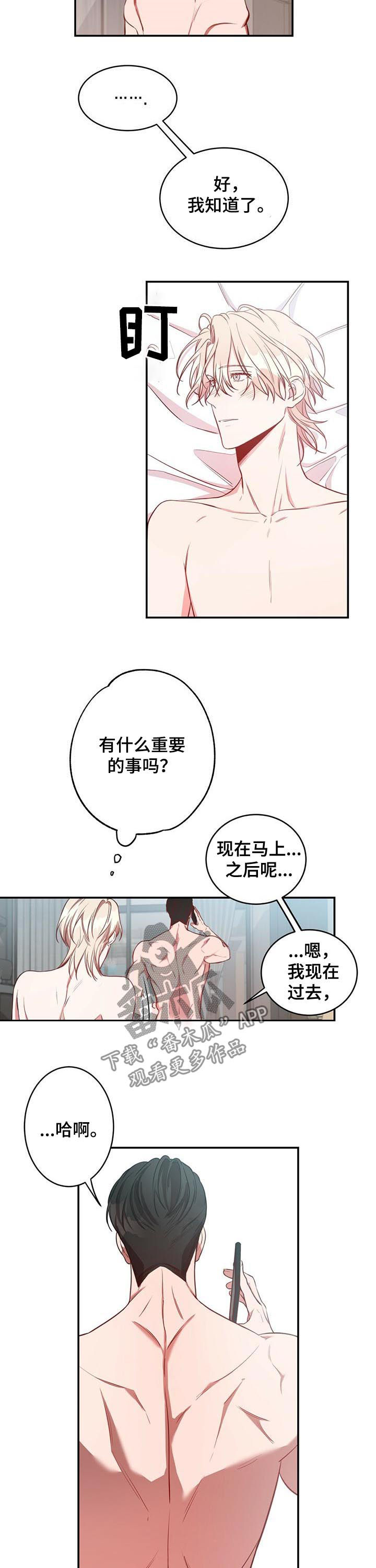 《纽约秘事》第25章录音 第3页