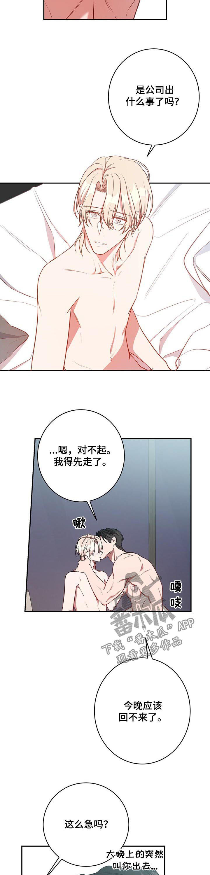 《纽约秘事》第25章录音 第4页