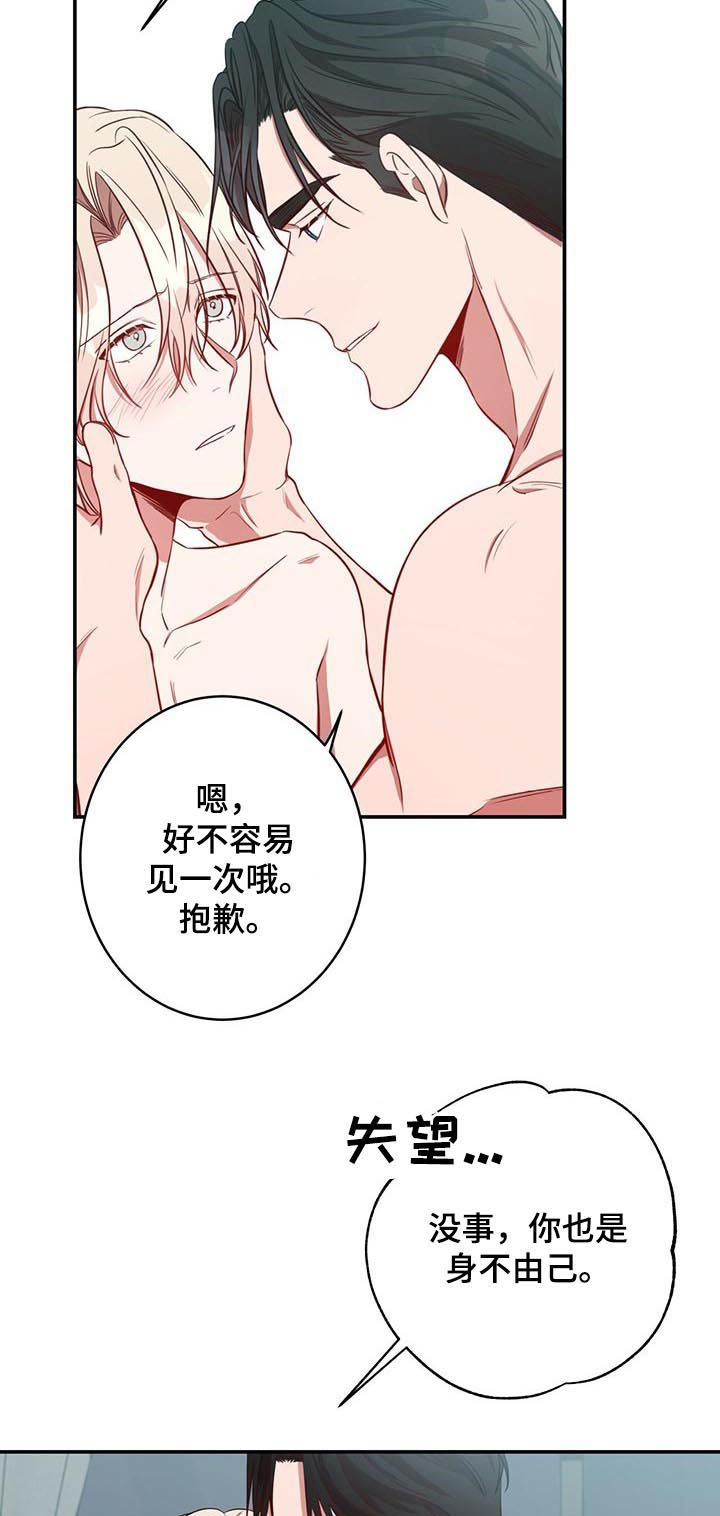 《纽约秘事》第25章录音 第5页