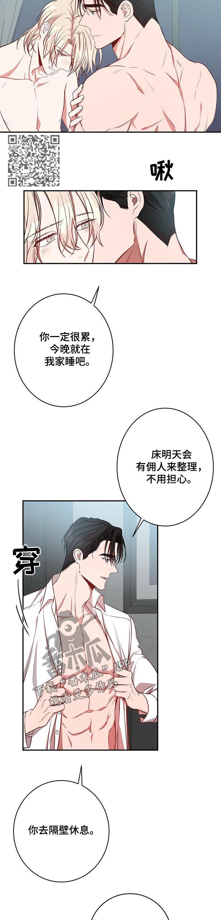 《纽约秘事》第25章录音 第6页