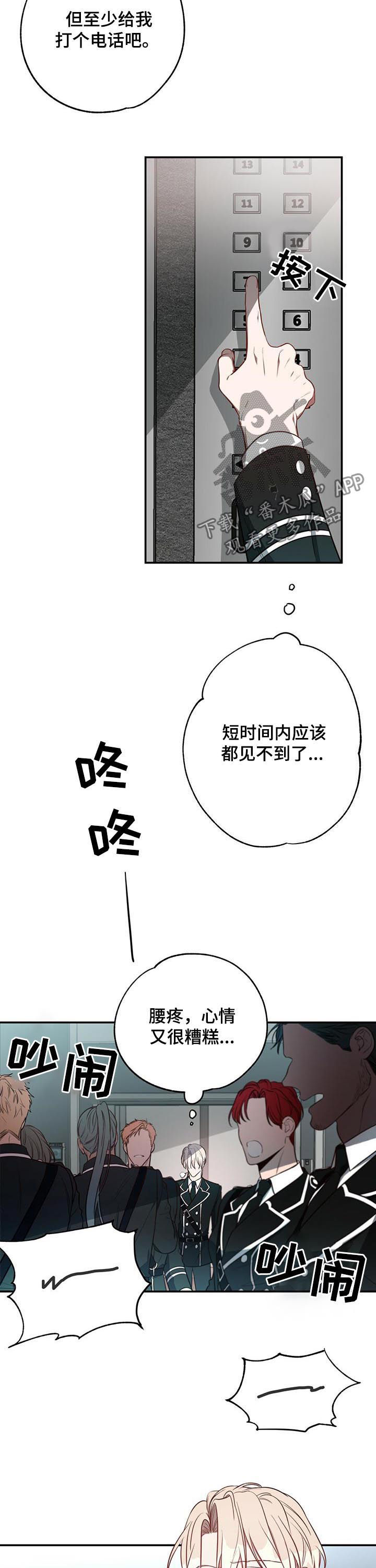 《纽约秘事》第25章录音 第9页