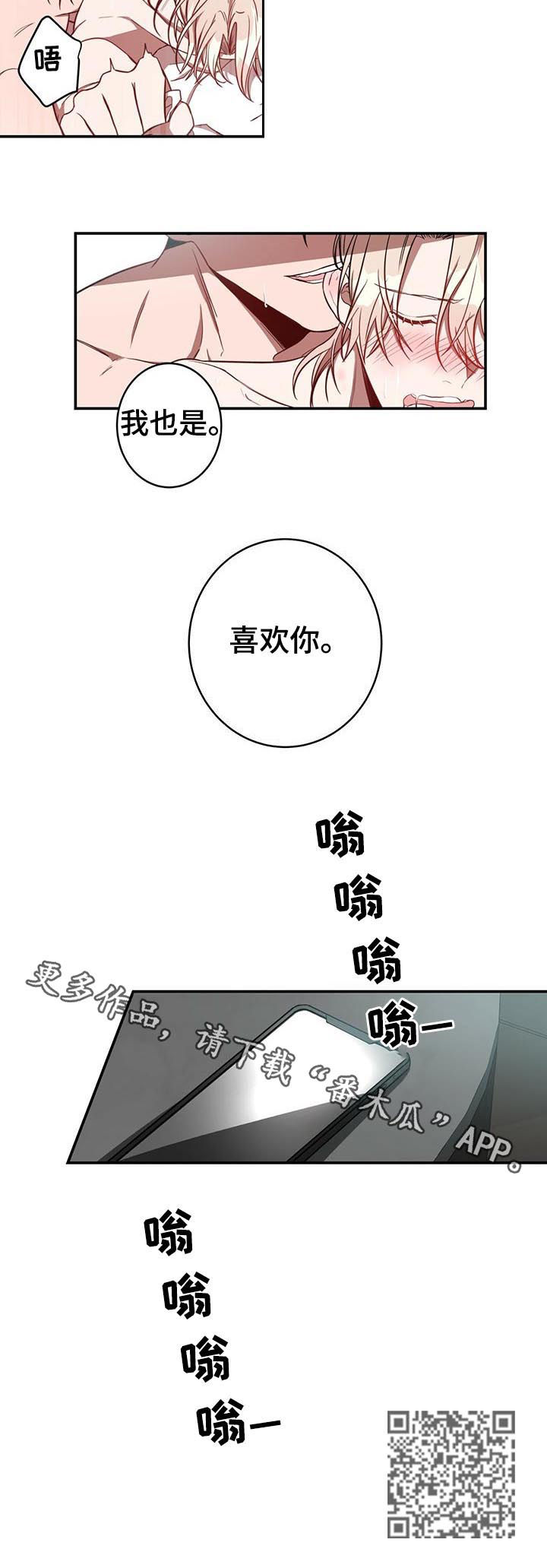 《纽约秘事》第24章喜欢 第10页