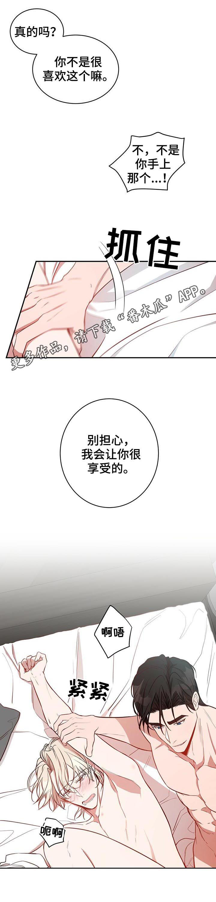 《纽约秘事》第24章喜欢 第1页