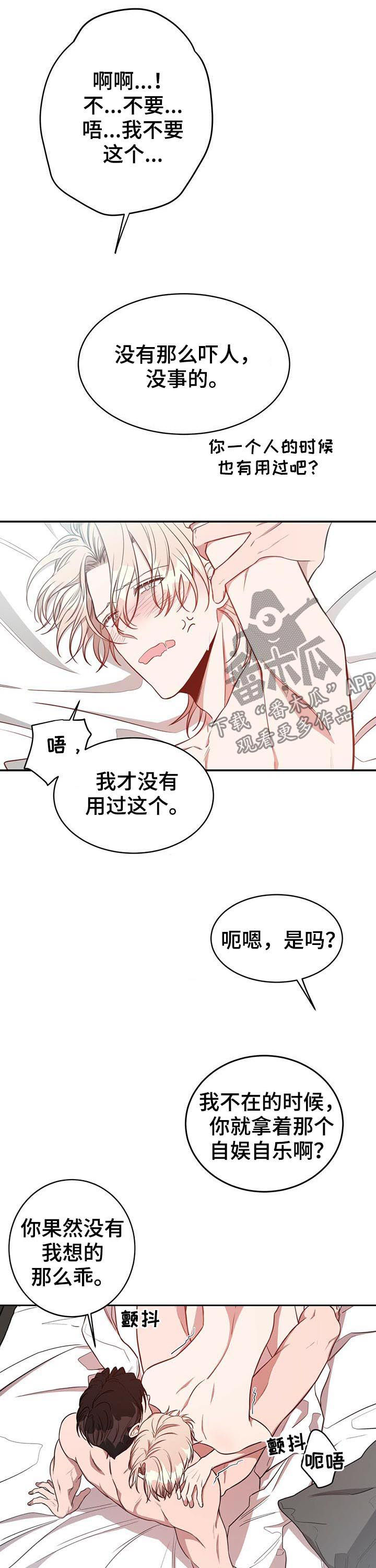 《纽约秘事》第24章喜欢 第2页