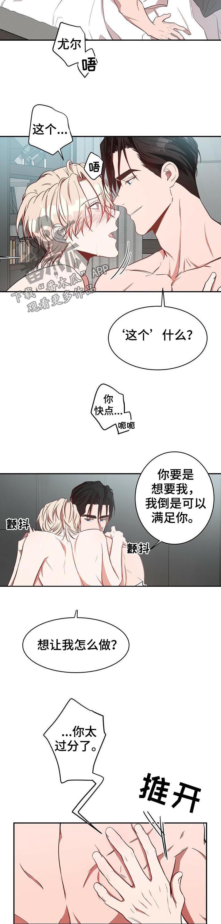 《纽约秘事》第24章喜欢 第3页