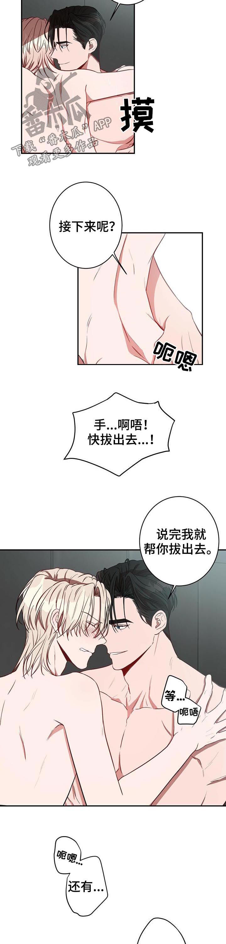 《纽约秘事》第24章喜欢 第5页
