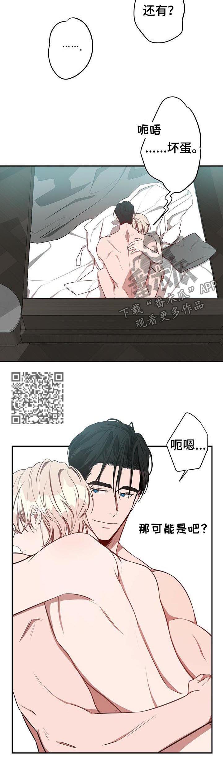 《纽约秘事》第24章喜欢 第6页