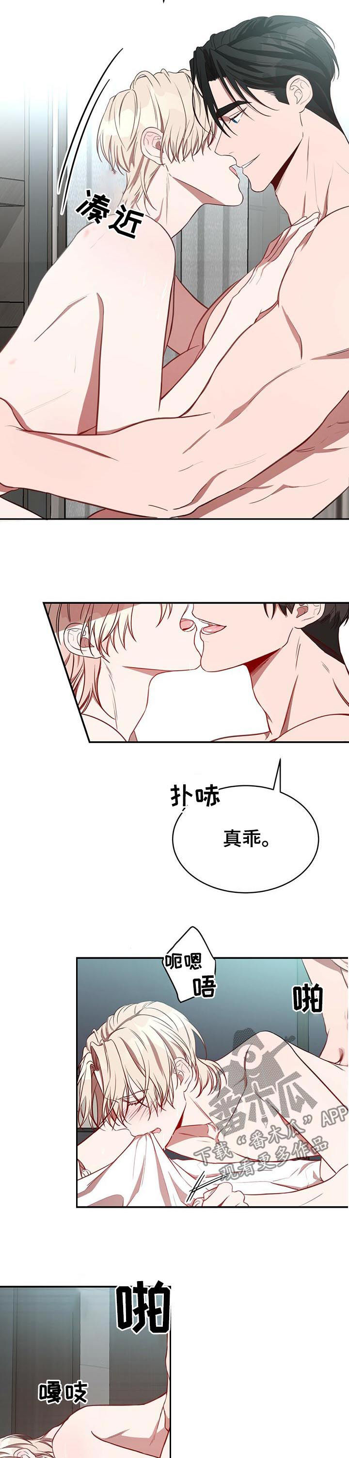 《纽约秘事》第24章喜欢 第8页