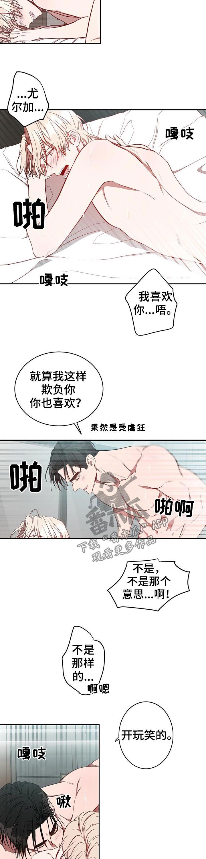 《纽约秘事》第24章喜欢 第9页