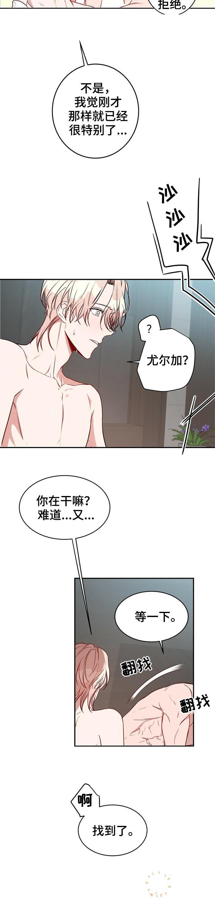 《纽约秘事》第23章特别 第10页