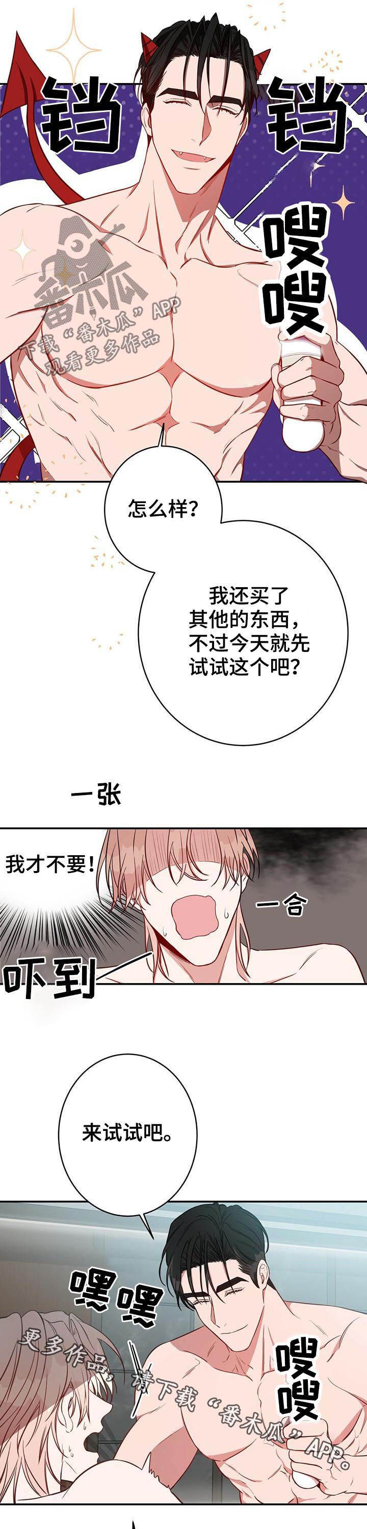 《纽约秘事》第23章特别 第11页