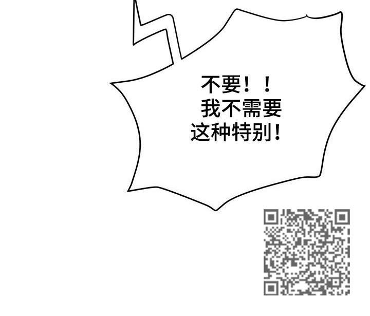 《纽约秘事》第23章特别 第12页