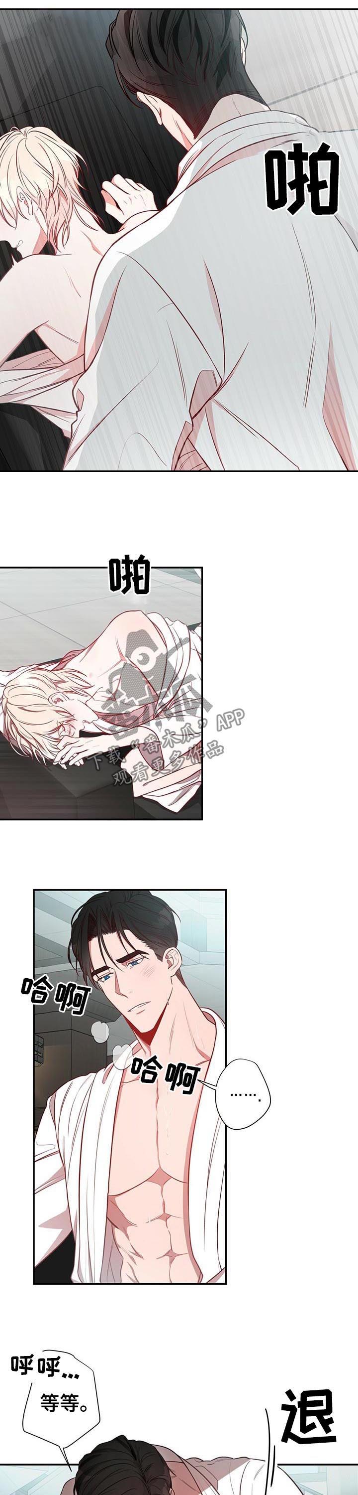 《纽约秘事》第23章特别 第2页