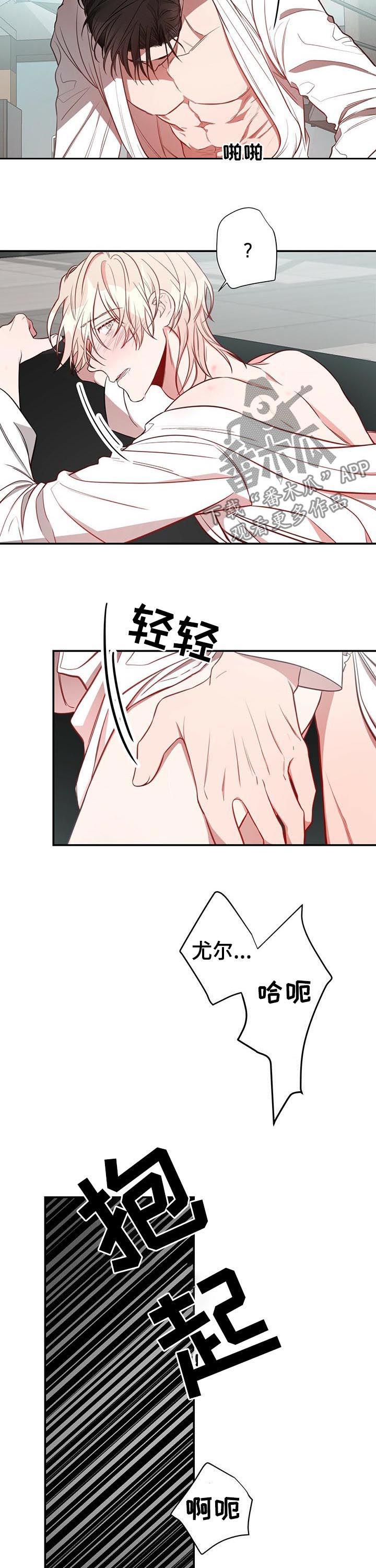 《纽约秘事》第23章特别 第3页