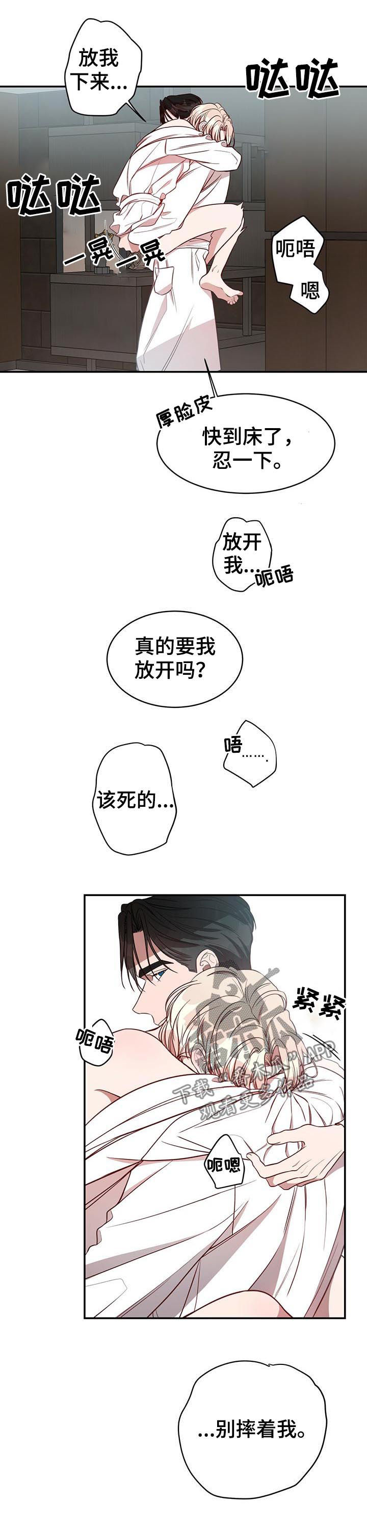 《纽约秘事》第23章特别 第5页