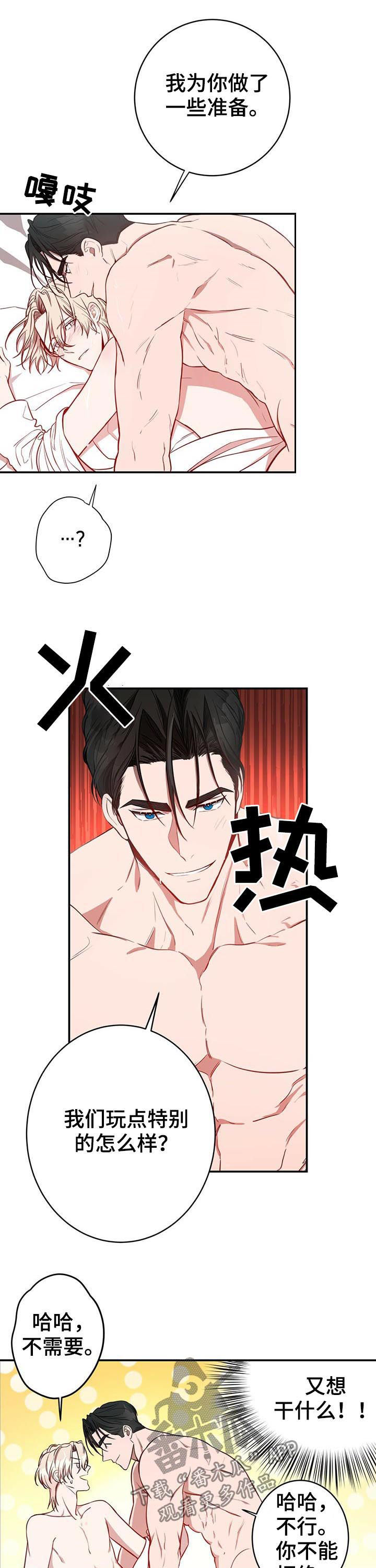 《纽约秘事》第23章特别 第9页